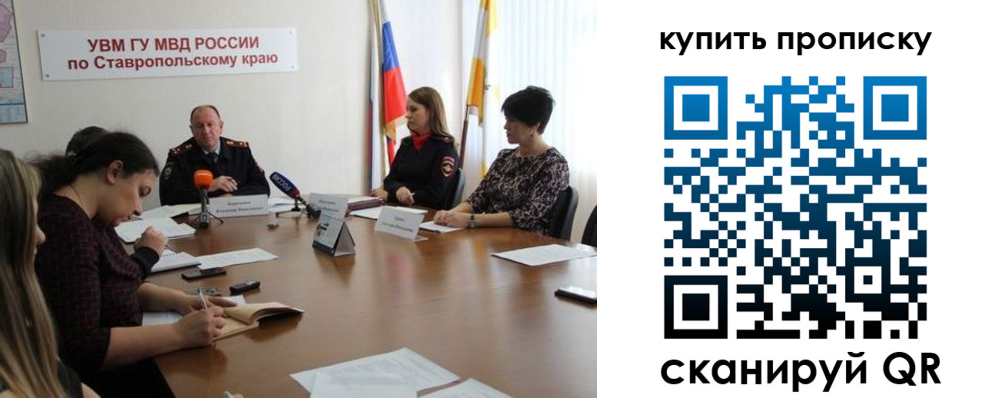 прописка от собственника в Славянске-на-Кубани