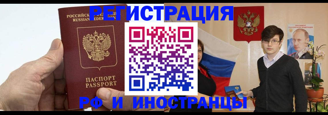 временная регистрация недорого в Славянске-на-Кубани