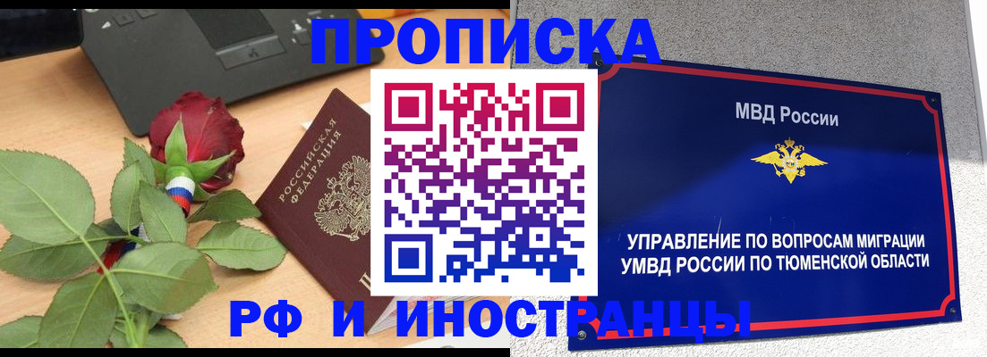 прописка иностранных граждан в Славянске-на-Кубани